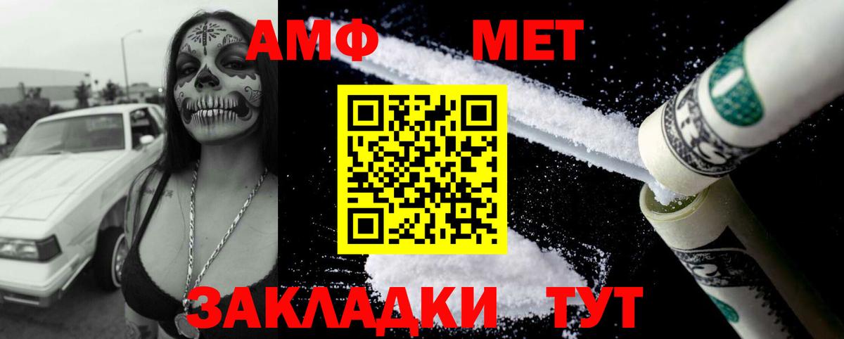 Amphetamine    ссылки  Острогожск  АМФ 98%  Вход с VPN 