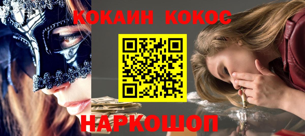 КОКАИН Боливия Острогожск