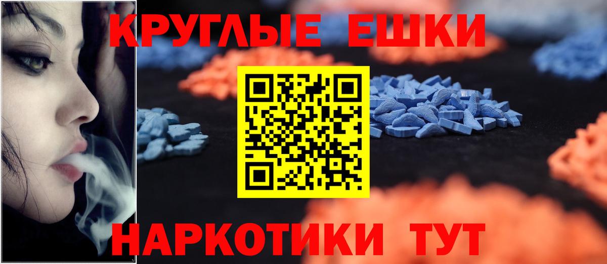 ЭКСТАЗИ таблы Острогожск