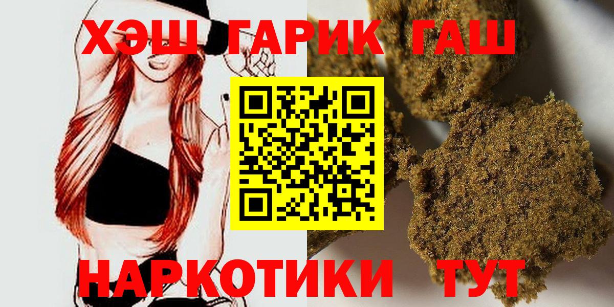 ГАШИШ VHQ Острогожск