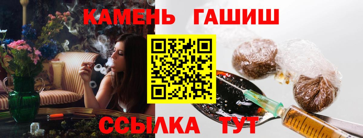 ГАШ hashish  Вход с VPN  Гашиш  Острогожск 