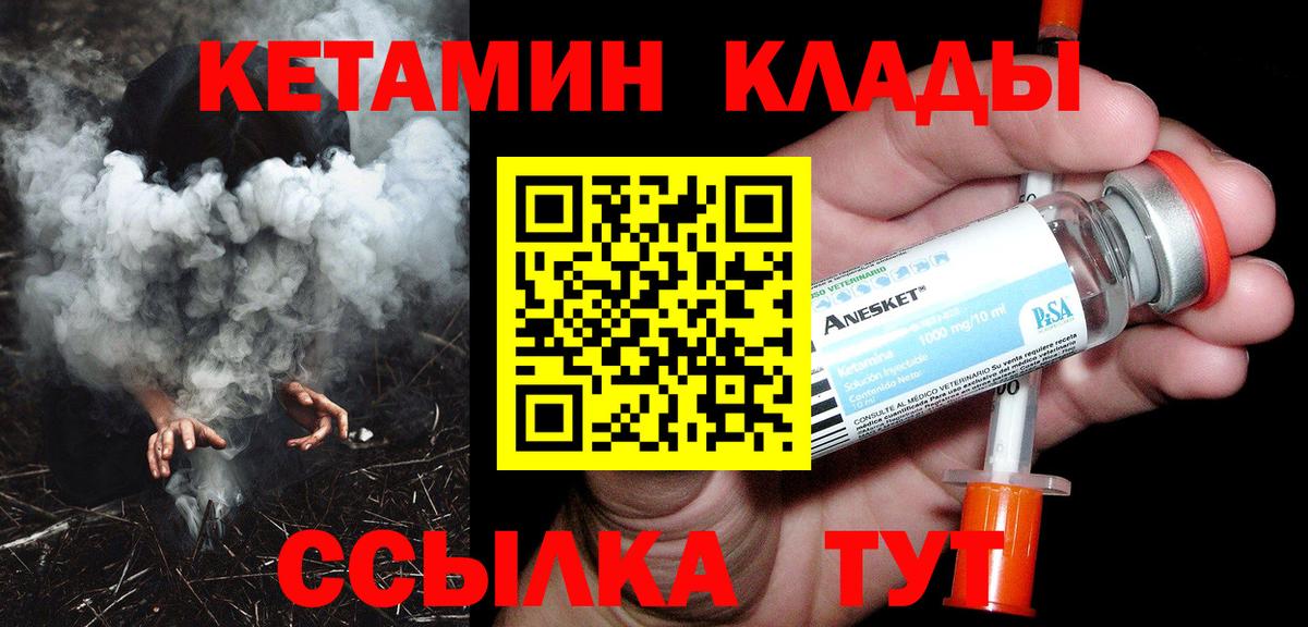 Острогожск  КЕТАМИН ketamine  Кетамин VHQ  Вход с VPN 
