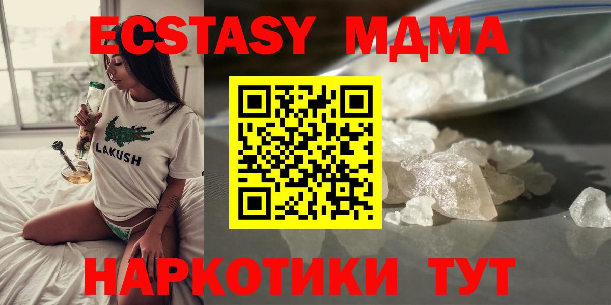 MDMA VHQ  МДМА VHQ  Вход с VPN  Острогожск 