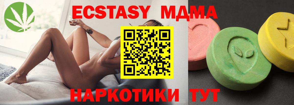 MDMA crystal Острогожск