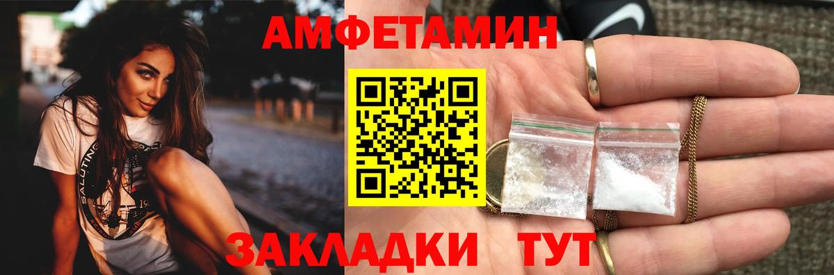 МЕТАМФЕТАМИН пудра  Метамфетамин  Острогожск  Вход с VPN 