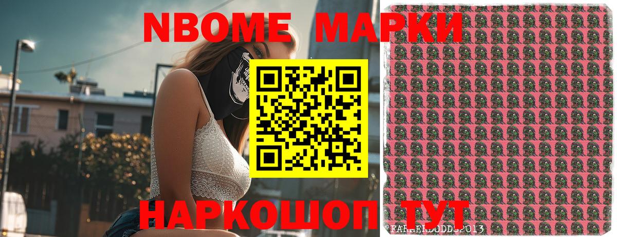 Марки NBOMe 1500мкг  Вход с VPN  Острогожск  Марки NBOMe 1500мкг 