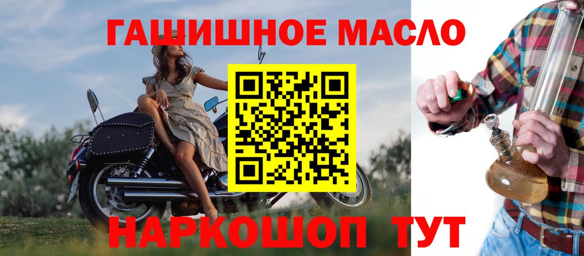 Острогожск  ТГК THC oil  Вход с VPN 