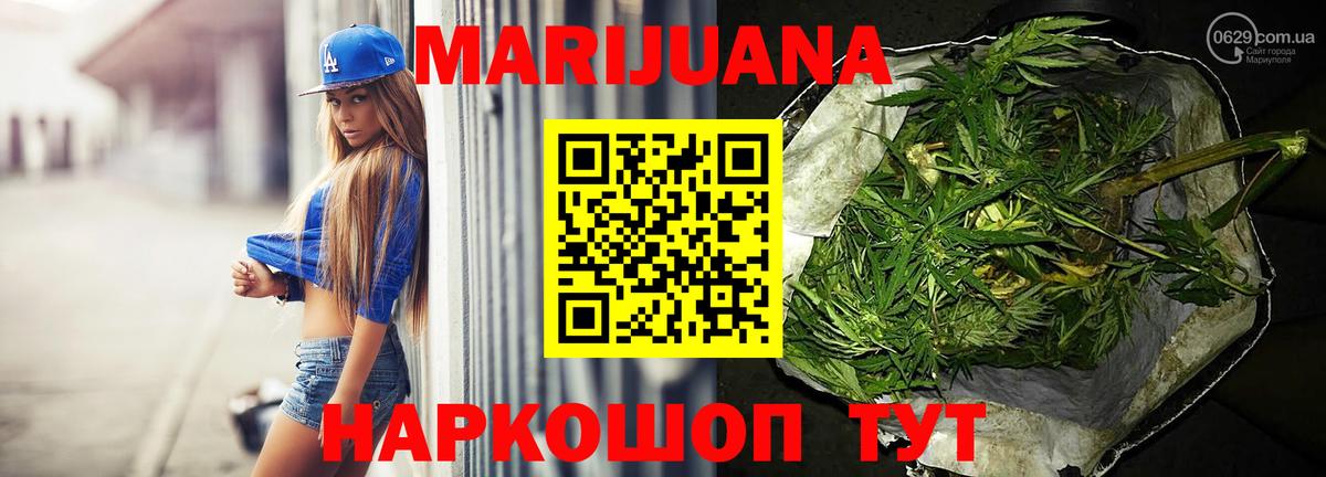 Бошки Шишки AK-47  Каннабис THC 21%  Конопля MAZAR  Острогожск  Конопля MAZAR  Вход с VPN 